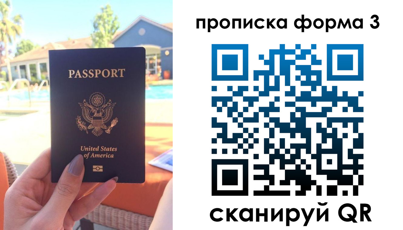 прописка штамп в Майском