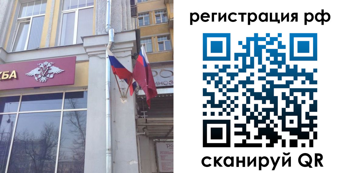прописка от собственника в Майском