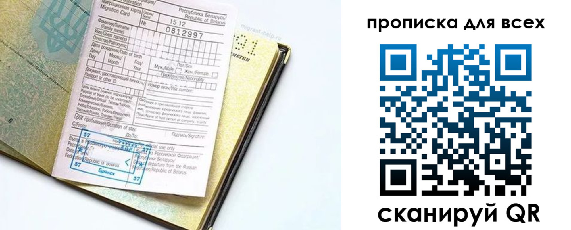 пропишу в квартире в Майском