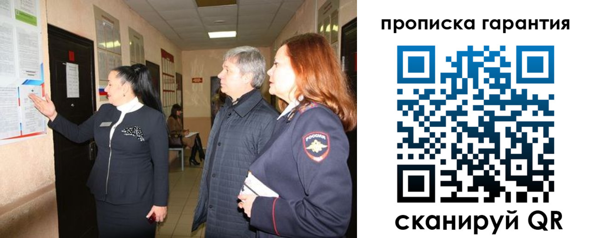 временная регистрация для всех в Майском