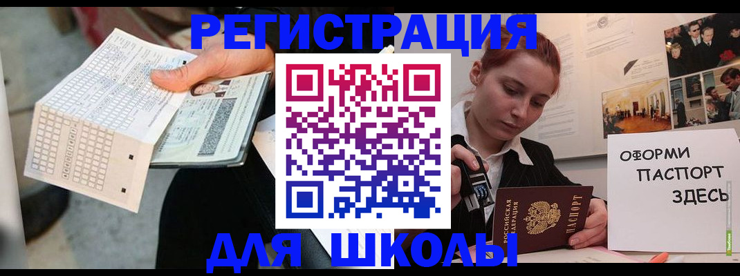 временная регистрация для всех в Майском