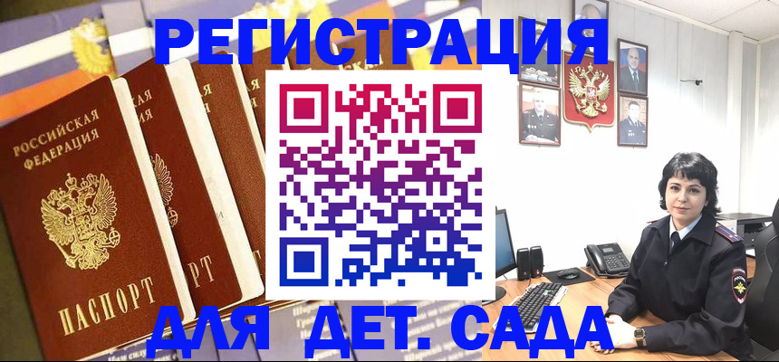 прописка для кредита в Майском
