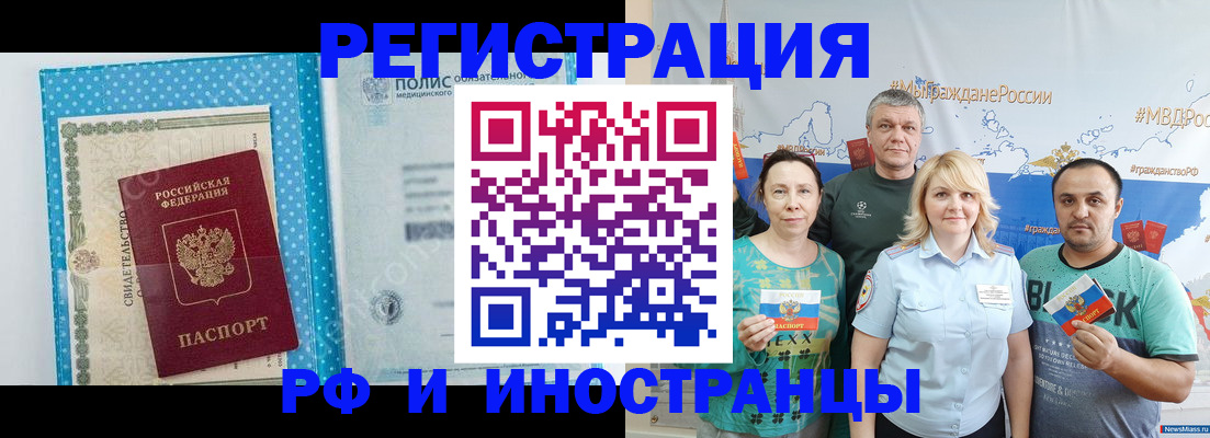 прописка иностранных граждан в Майском