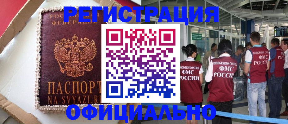 временная регистрация для всех в Майском